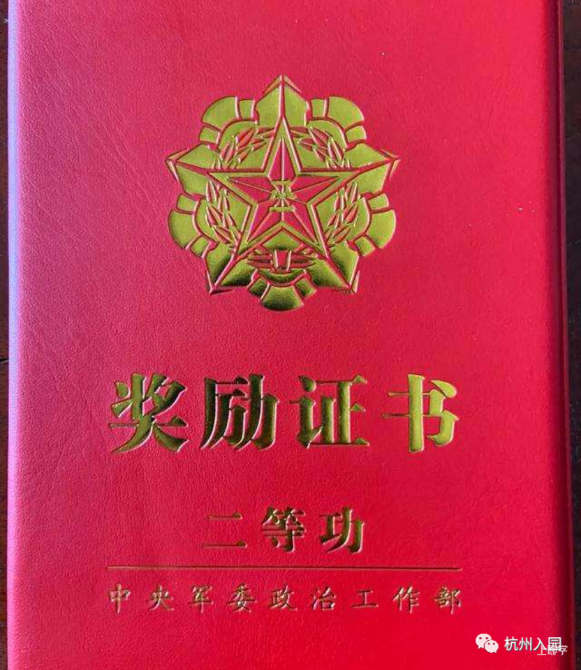 提前核查！2025年杭州入园新生报名之前，需要准备好这些材料！快看你准备齐全了吗？相关资料 20