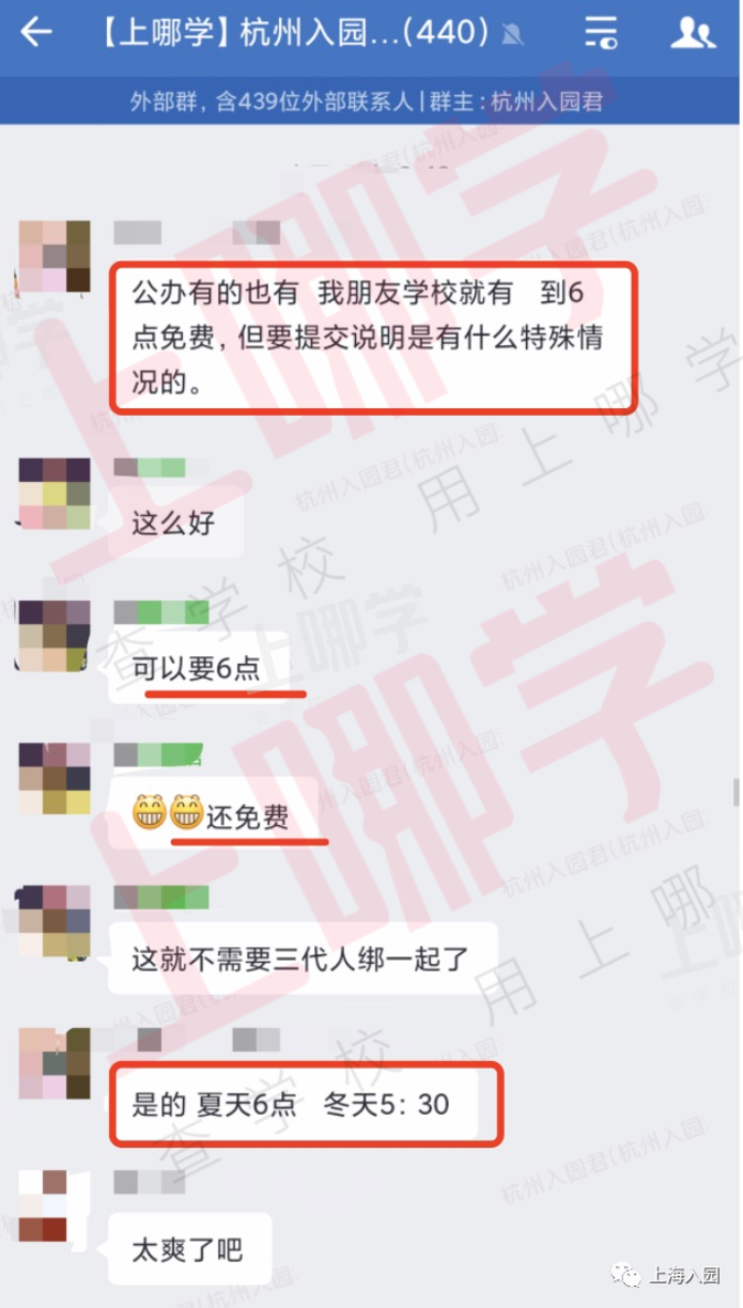 建议幼儿园开设晚托！上海已有教育局官方回复！全国多地落实延时服务！相关资料 3