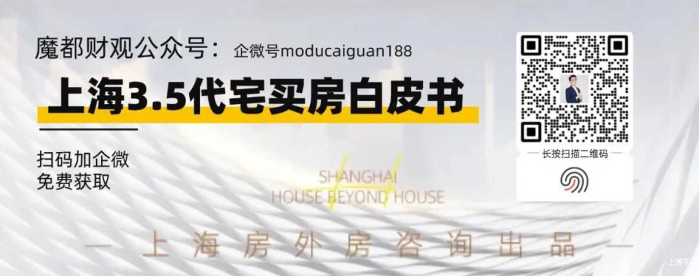 上海600到800万，开始洗牌了相关资料 2