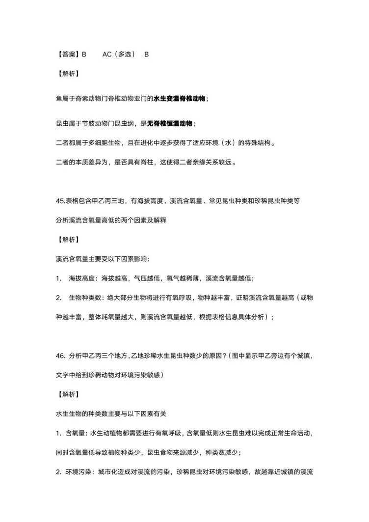 2025年上海中考真题回忆及部分解析~相关资料 23