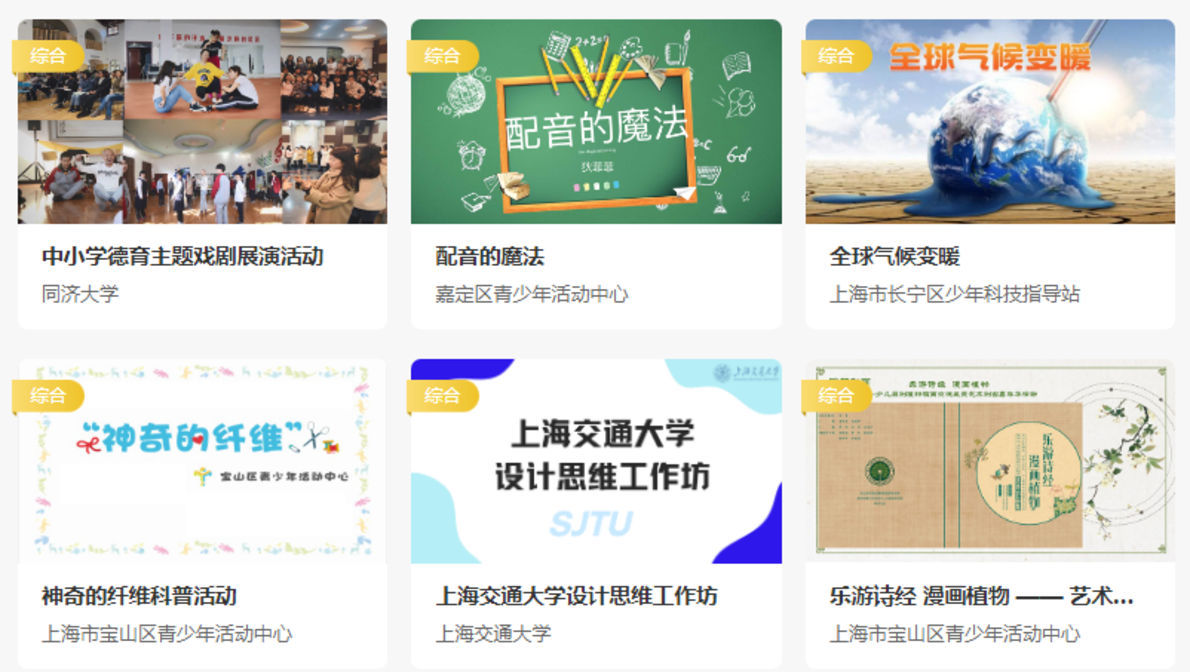 官方大大献给全市中小学生的寒假大礼包！2600门素质教育公益课程线上任意学！相关资料 2