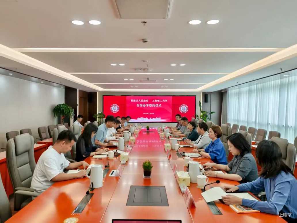 签约上理大！上海这所中学教育资源又上新台阶！相关资料 3