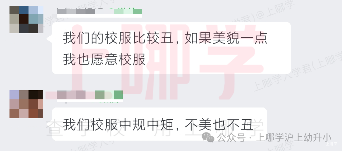 热议！上海多所学校校服收费标准大曝光！有家长花费5300元！你家校服花了多少钱？相关资料 36