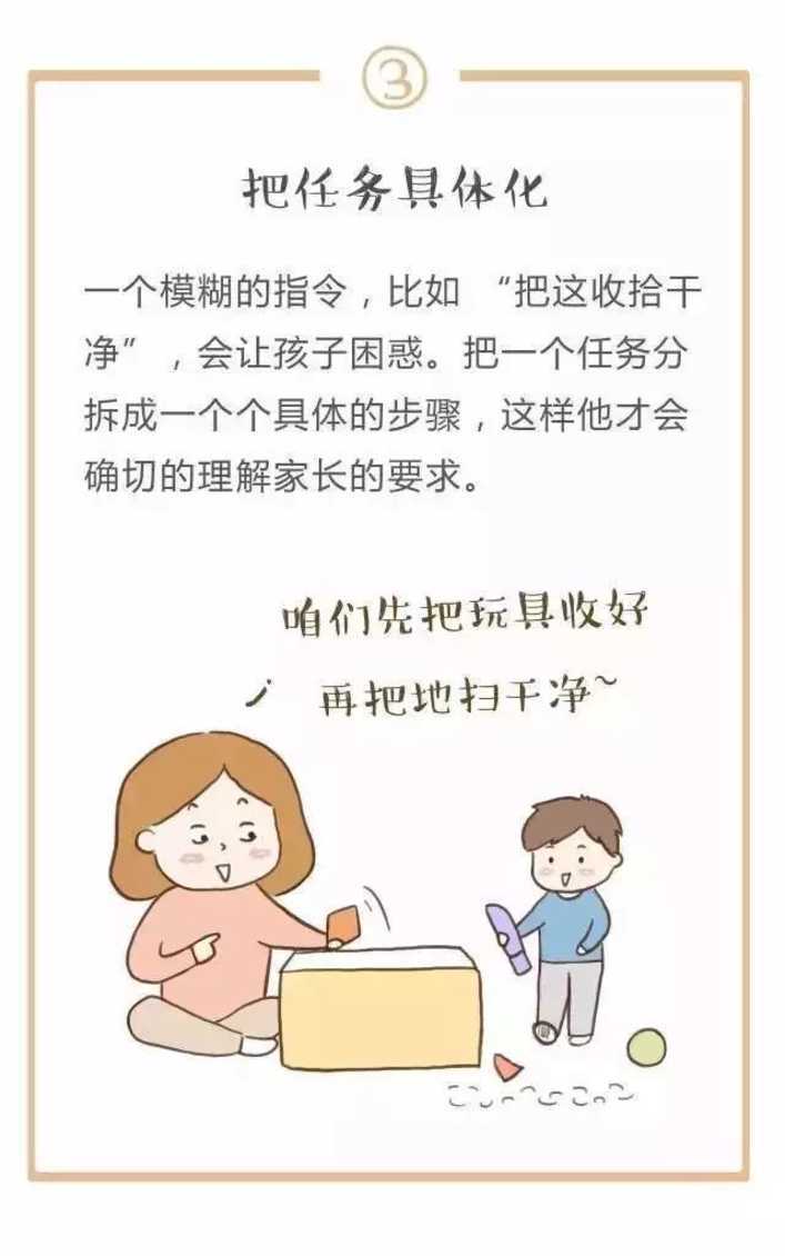 孩子平时在家做不做家务？劳动教育很重要！这份家务年龄表请收好！相关资料 11