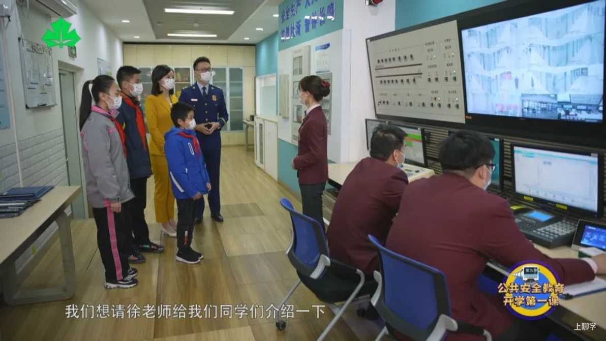 上海中小学生公共安全开学第一课！2月16日18:00至18:45准时播出！相关资料 5