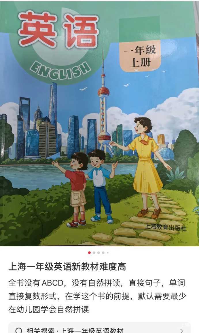 幼儿园期间不补英语，一年级能跟得上吗？相关资料