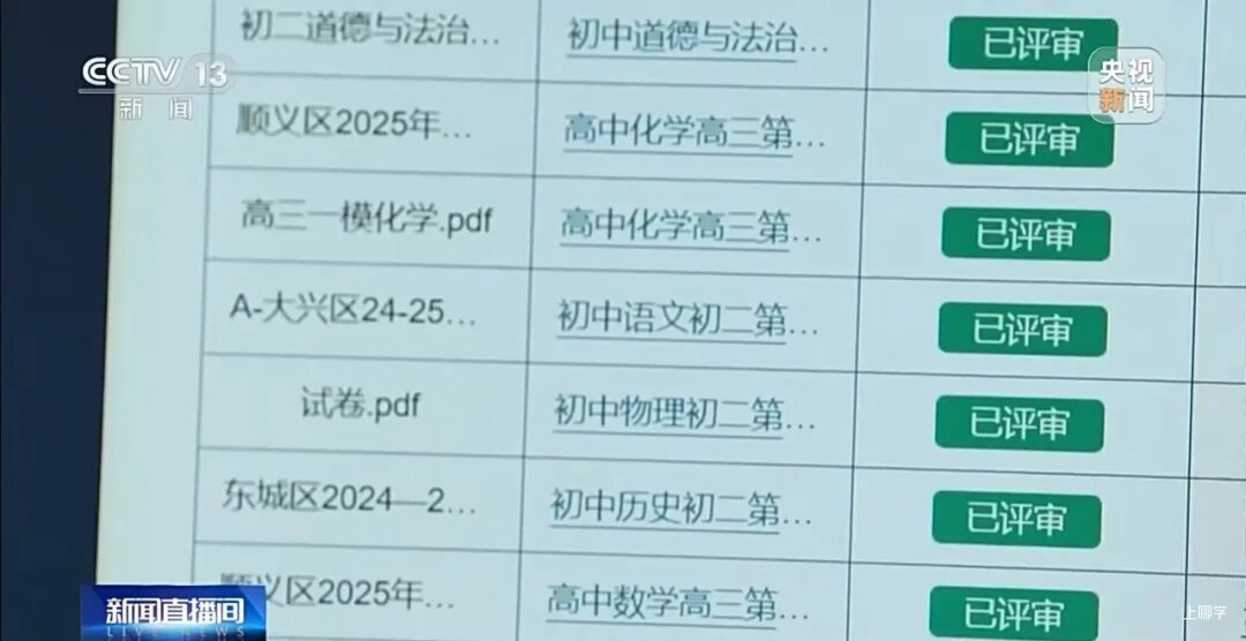 多地通知：取消中小学期末统考!相关资料 8