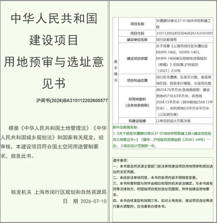 设计图曝光！上海将新建一30班规模小学！预计今年年底开工！相关资料 24