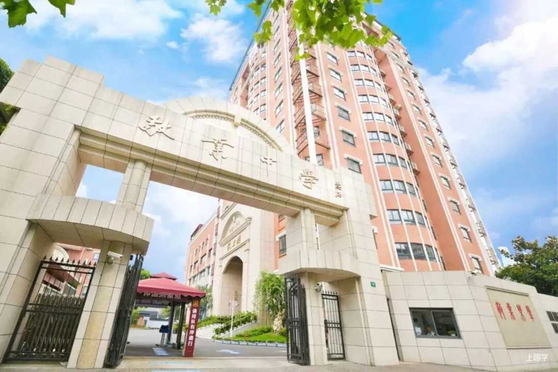 黄浦区幼小初高教育资源全分析～相关资料 9