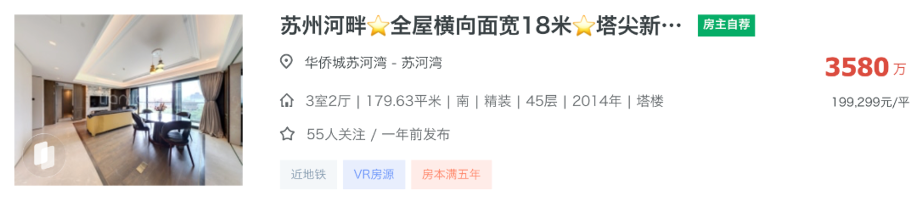 上海争议最大的学区，今年全线爆发！相关资料 16