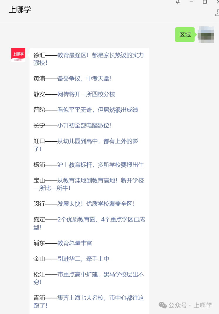 重磅！华二宝山官宣换校长！新校长竟是这位大神！相关资料 5