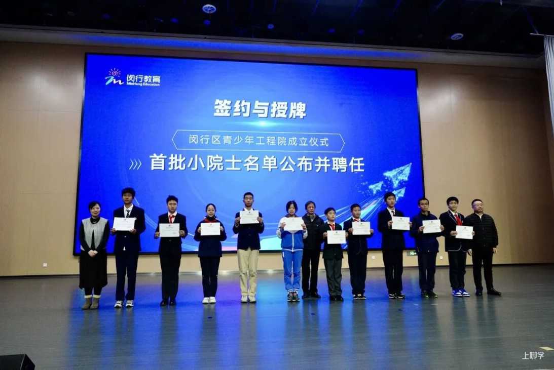 大同中学未来卓越工程师班、向明中学振义班亮相！闵行拔尖创新人才培养新动作！相关资料 13
