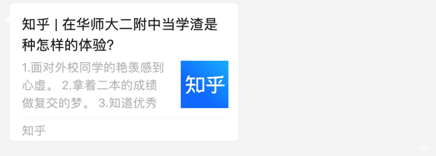 在魔都顶尖高中读书，我流过的泪比过去15年都多相关资料 3