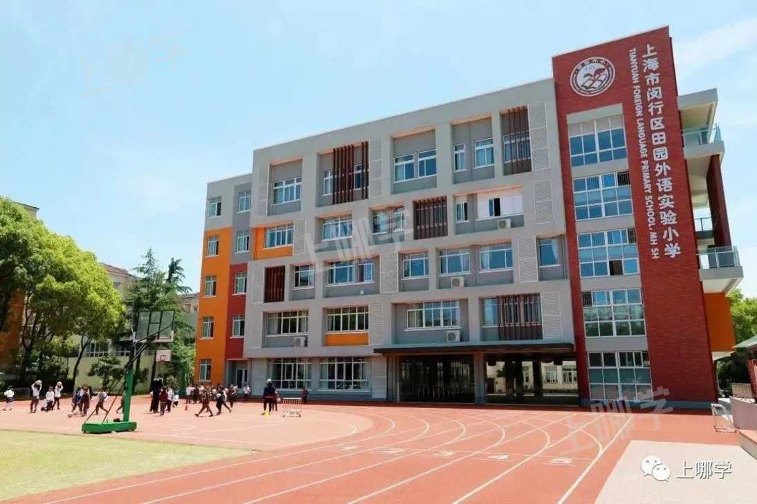 今年学位预警！上海多所公办学校已发布2022年超额预警！明珠、福外等公布入户年限要求！相关资料 17