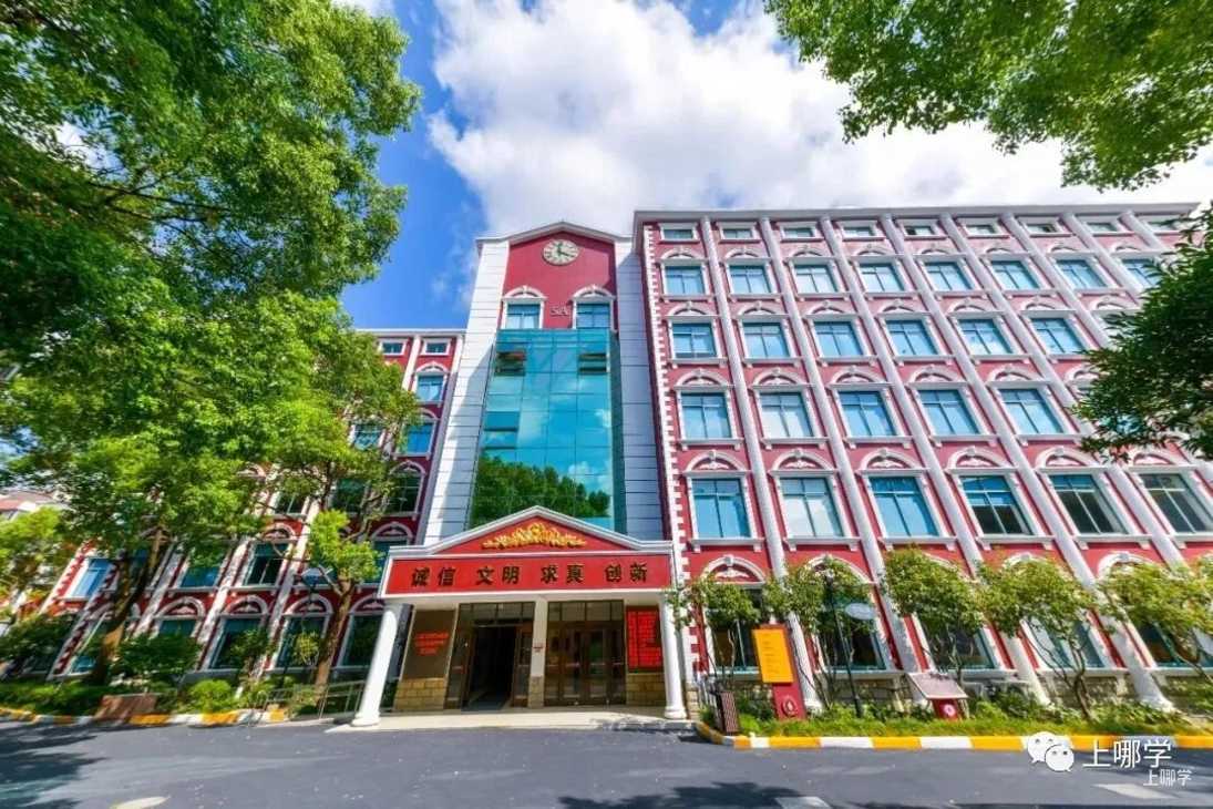 可跨区填报！2025年上海全市招生民办小学名单出炉，今年新增2所！多校减招！相关资料 23