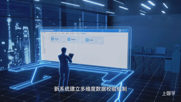 正式上线！全国中小学生学籍信息管理系统2.0版来了！相关资料 7